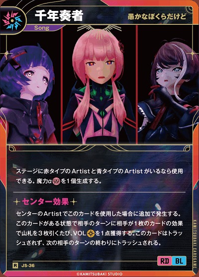 【愚かなぼくらだけど】千年奏者 【KT/JS/36R】